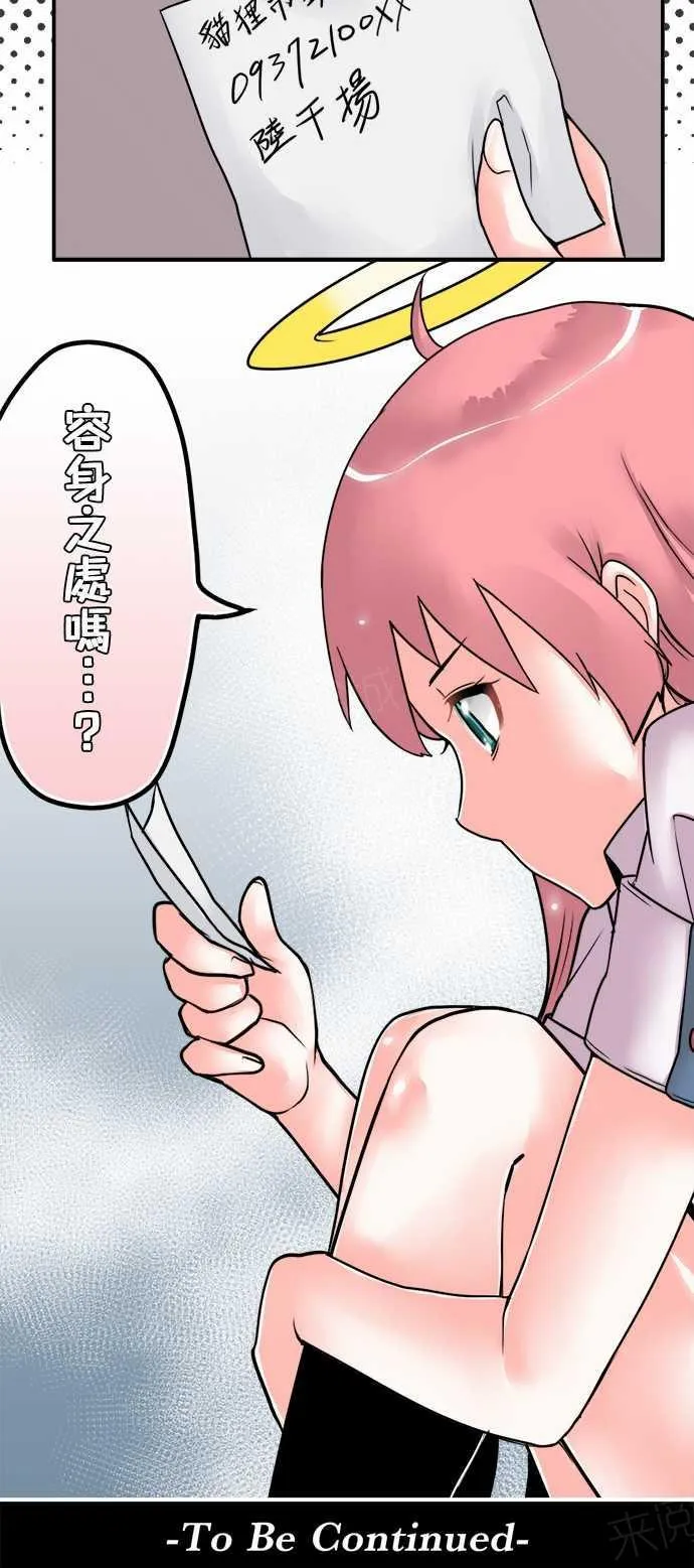 冥婚漫画全集漫画,第17话18图