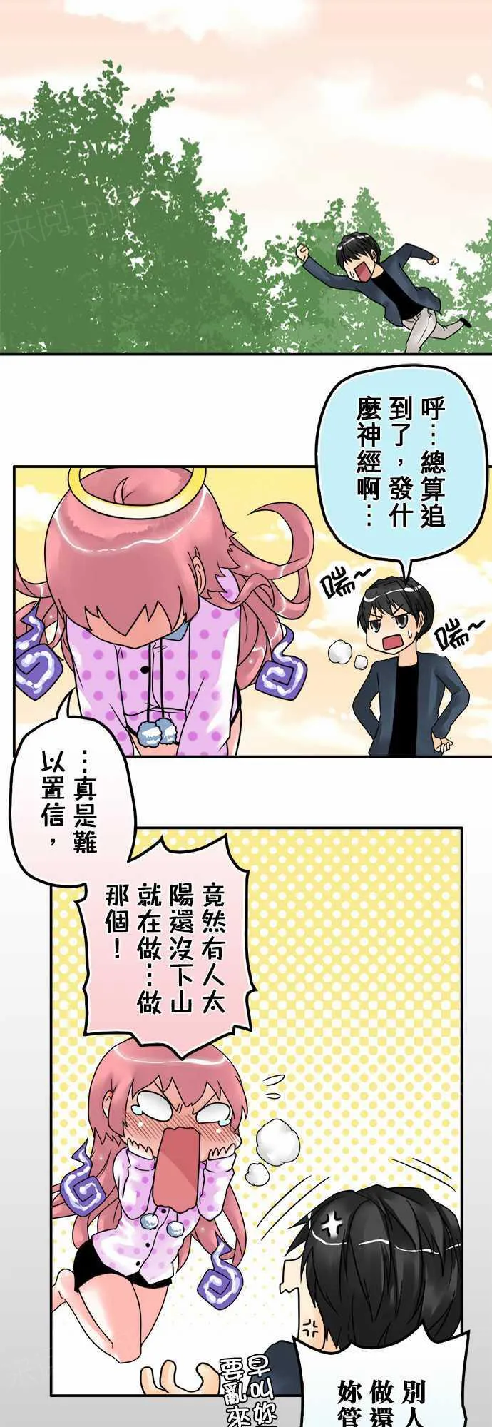 冥婚漫画排行榜前十名漫画,第7话21图