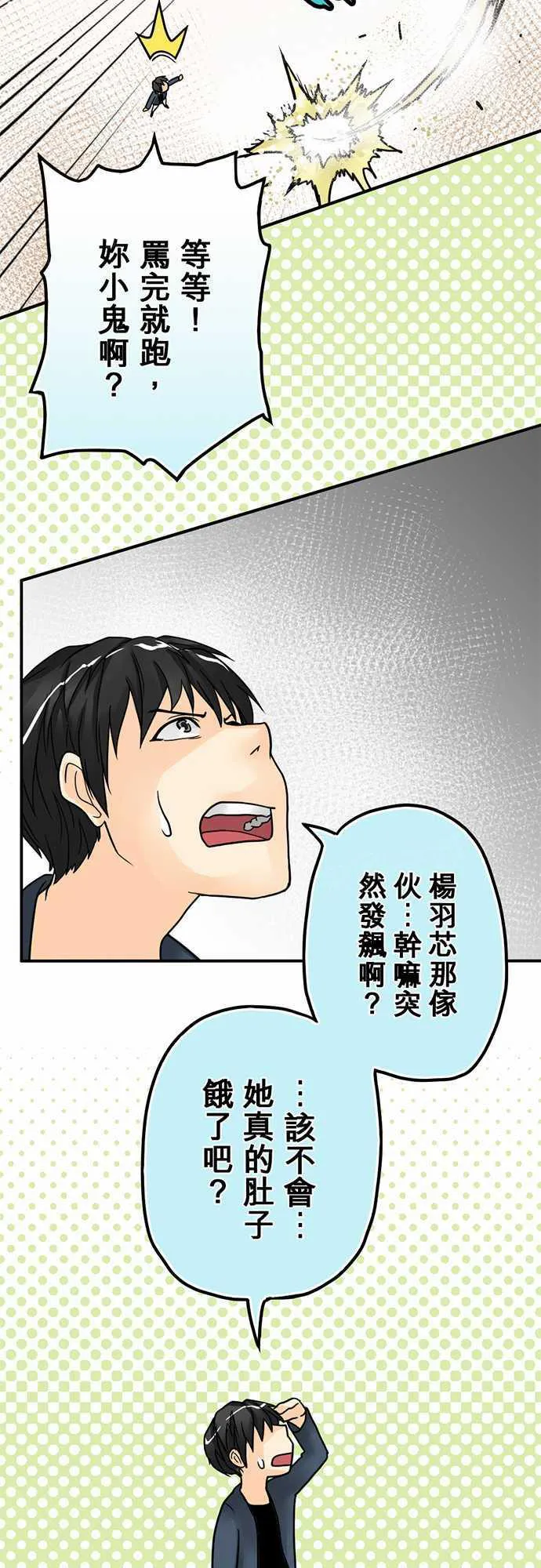 冥婚漫画全集漫画,第8话7图