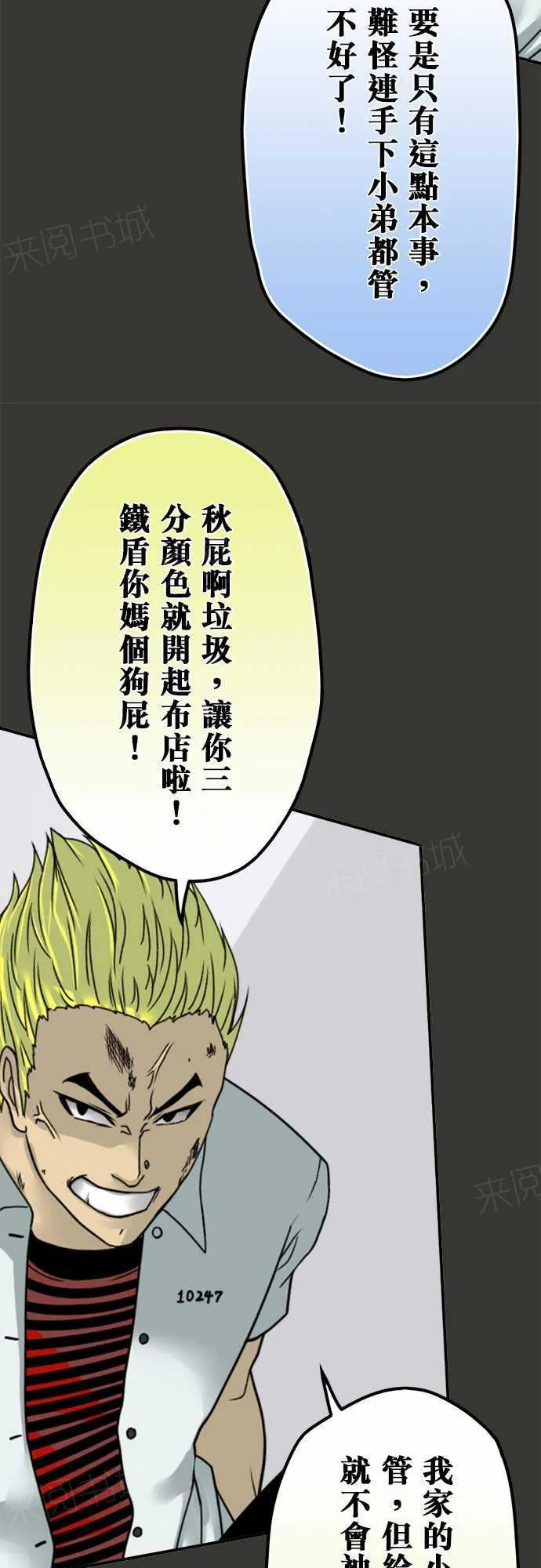 冥婚漫画全集漫画,第56话4图