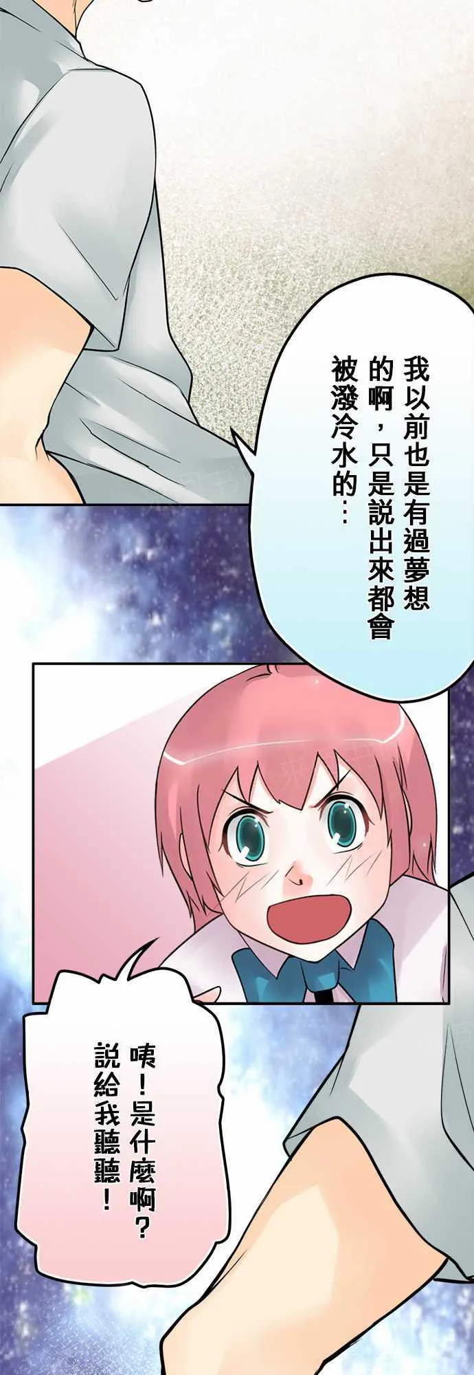 冥婚漫画全集漫画,第64话18图