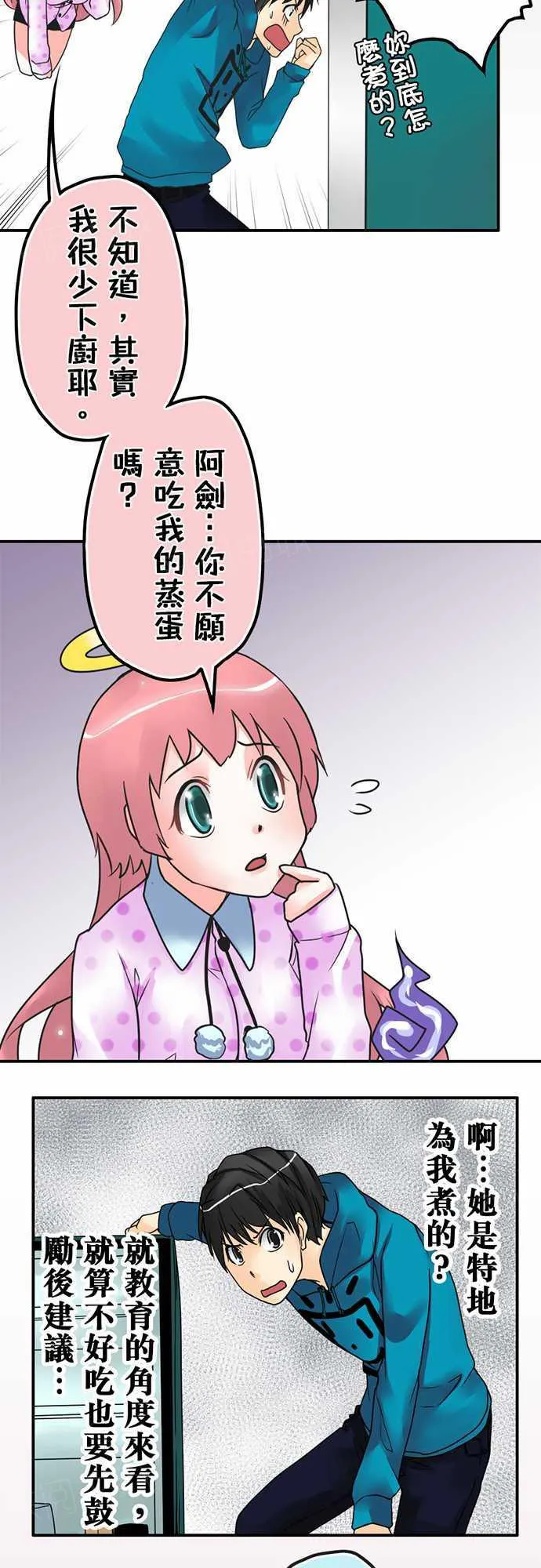 冥婚漫画全集漫画,第15话4图