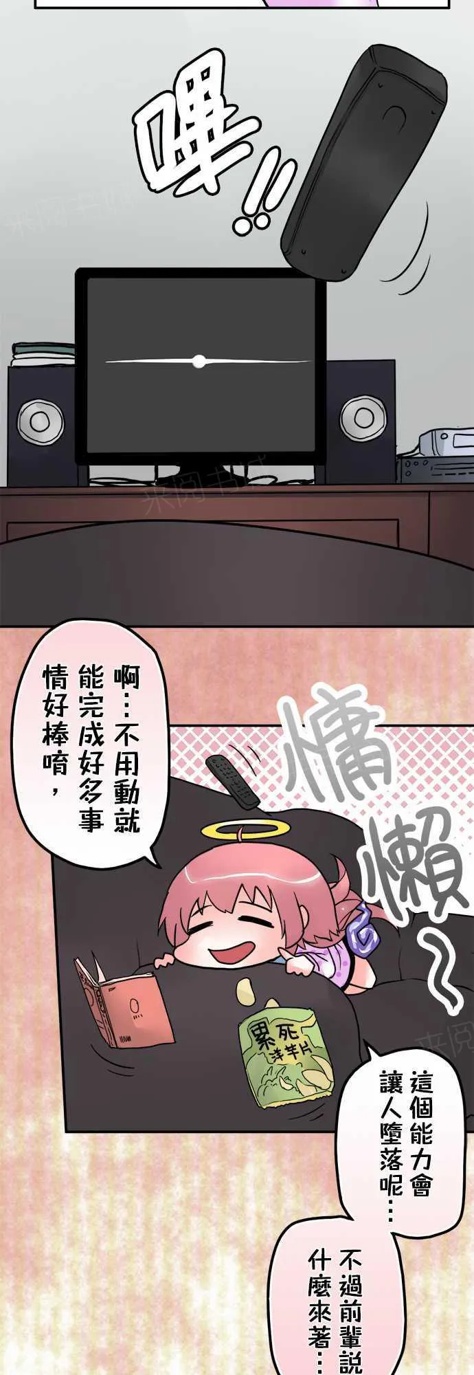 冥婚漫画全集漫画,第15话12图