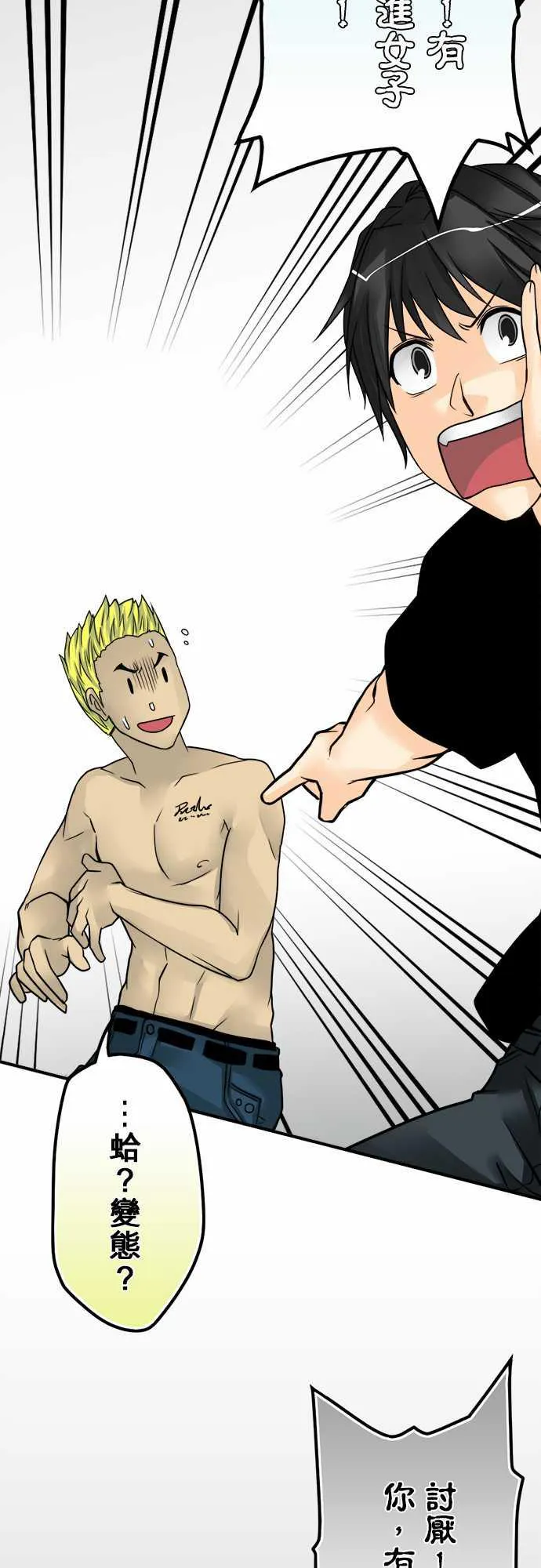 冥婚漫画全集漫画,第43话14图