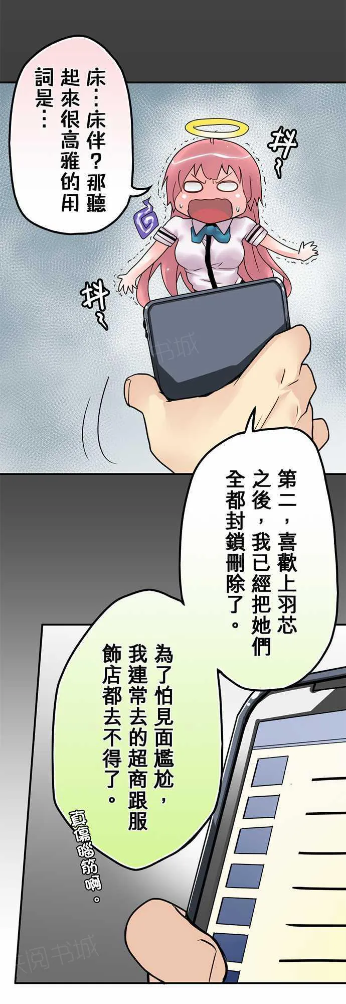 冥婚漫画免费漫画,第20话15图