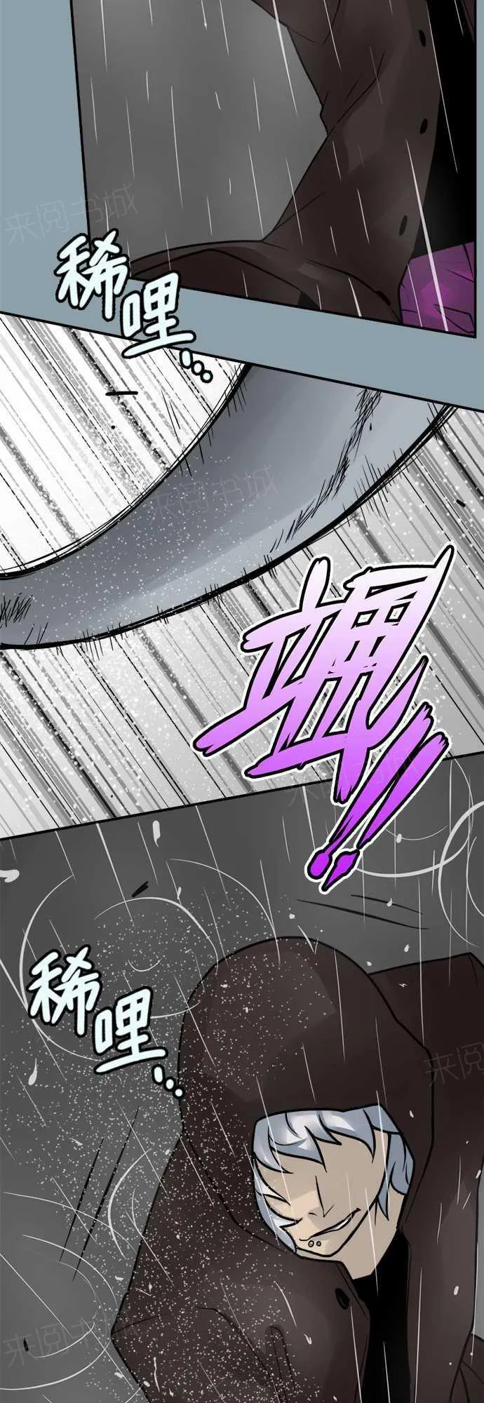 双男主鬼王的冥婚漫画漫画,第70话4图