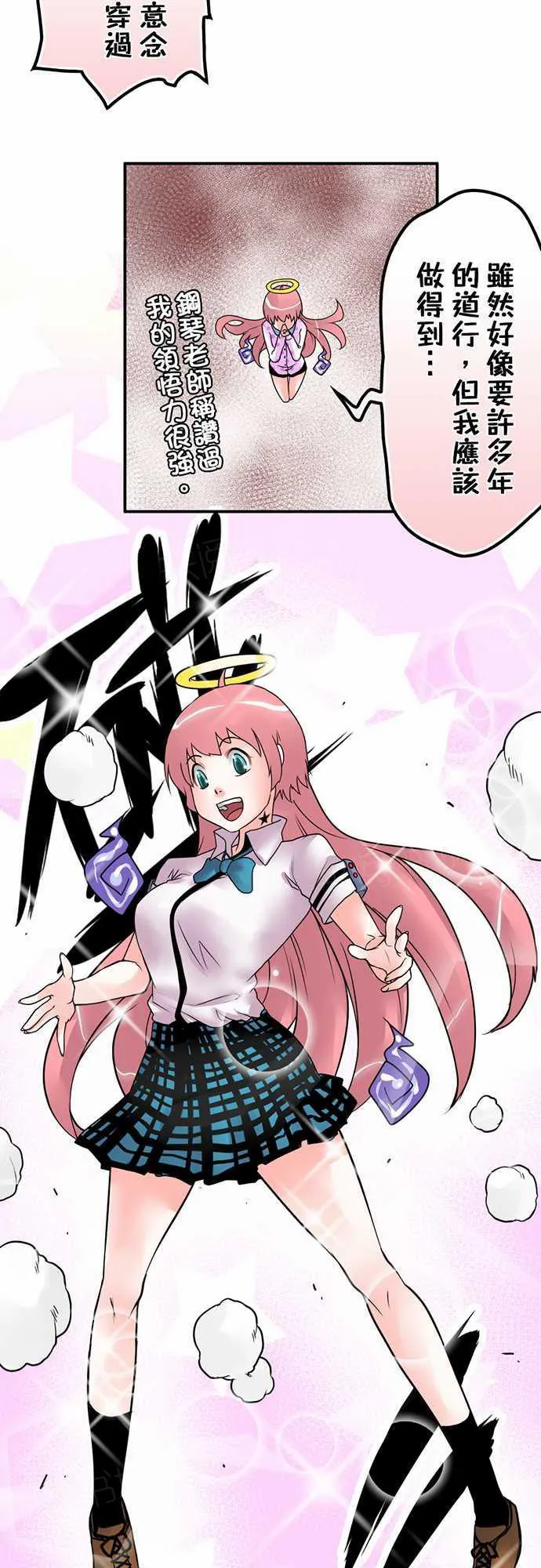 冥婚漫画全集漫画,第15话14图