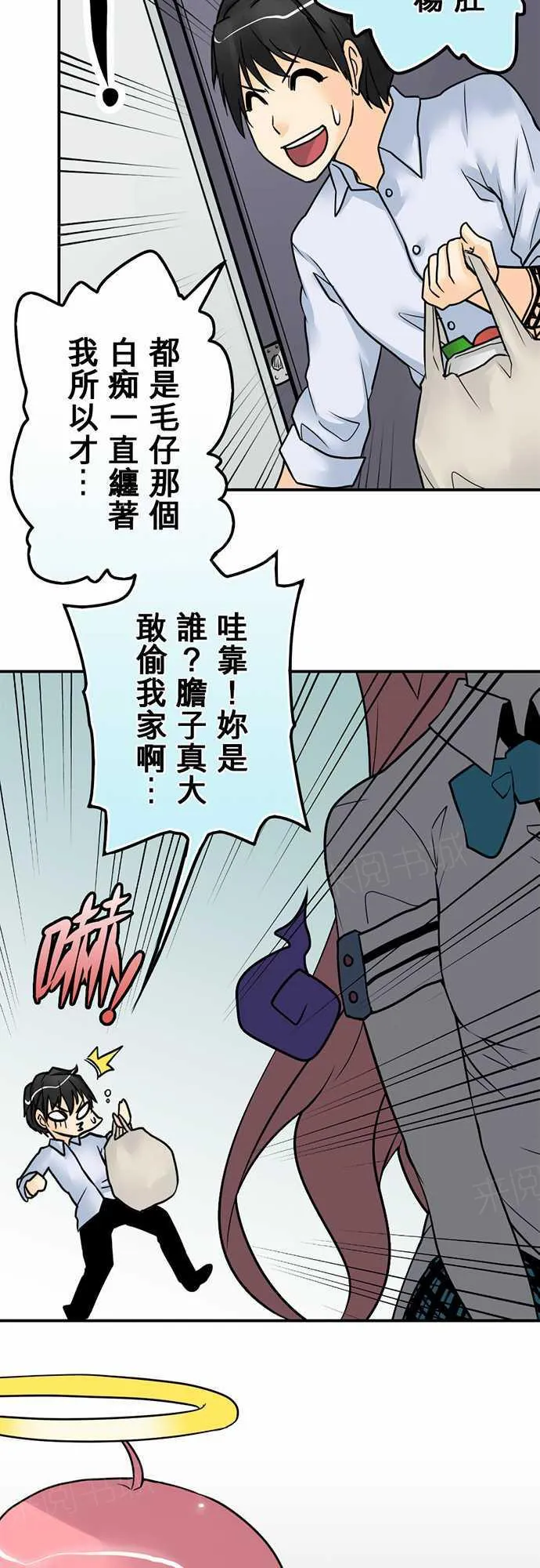 冥婚漫画全集漫画,第17话2图