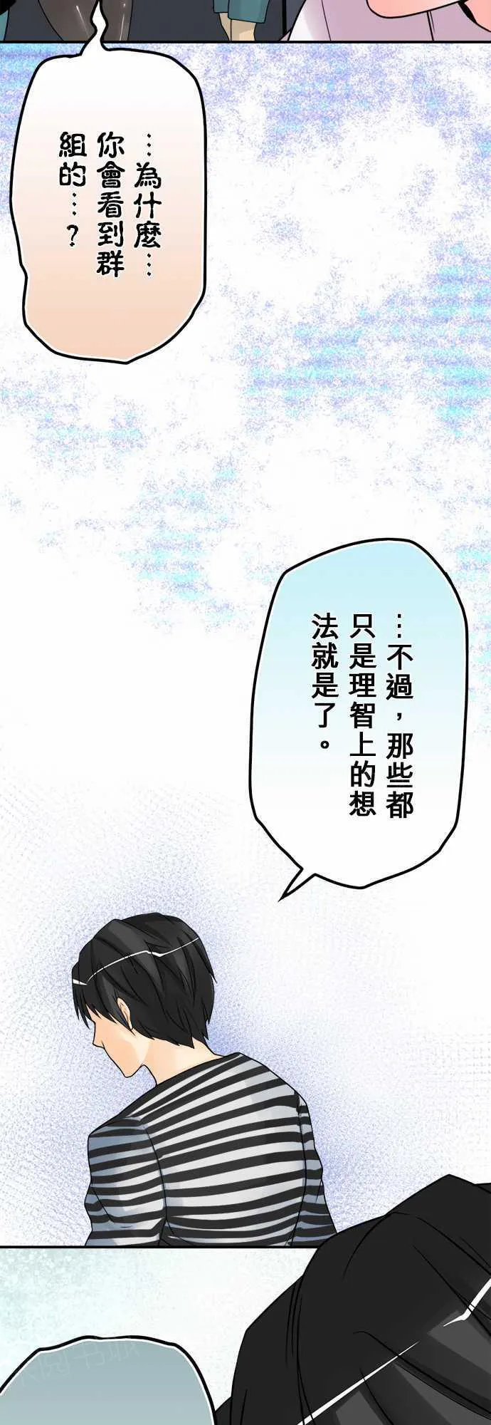 冥婚警戒中漫画漫画,第34话14图