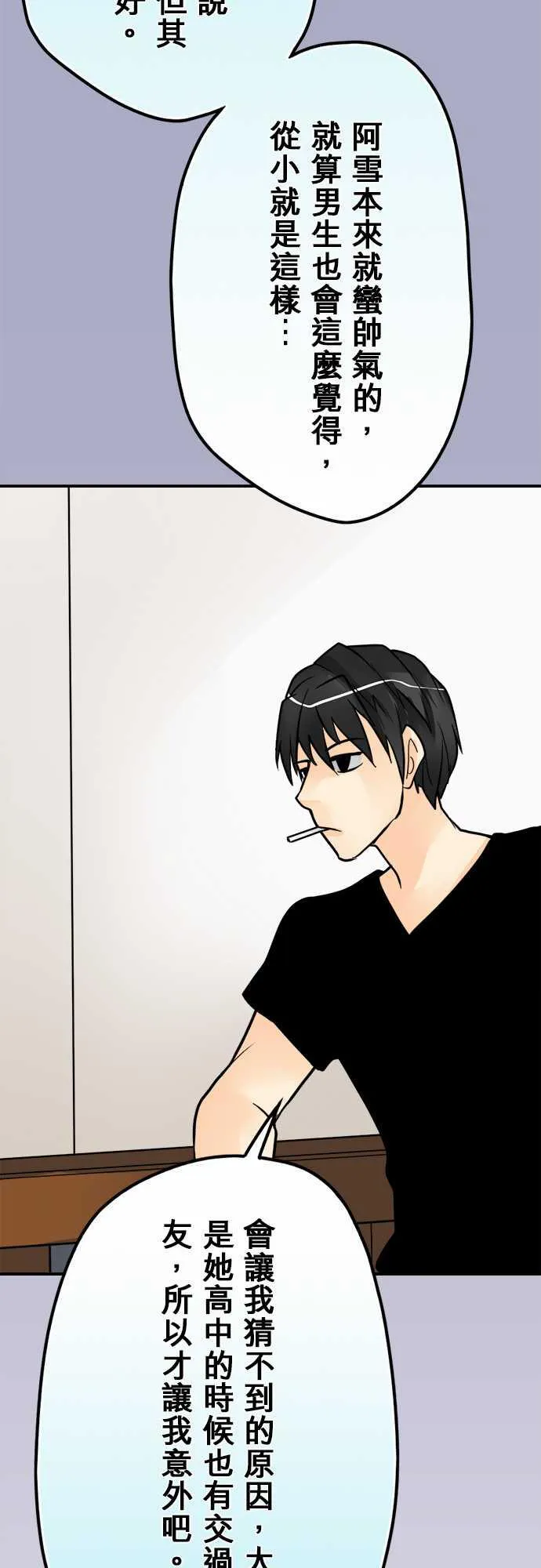 冥婚漫画排行榜前十名漫画,第54话9图