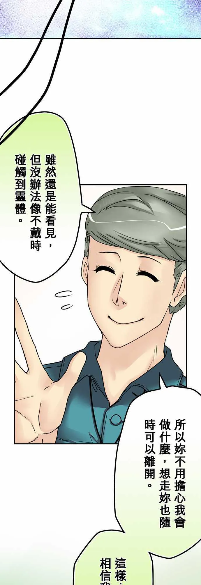 冥婚漫画排行榜前十名漫画,第21话4图