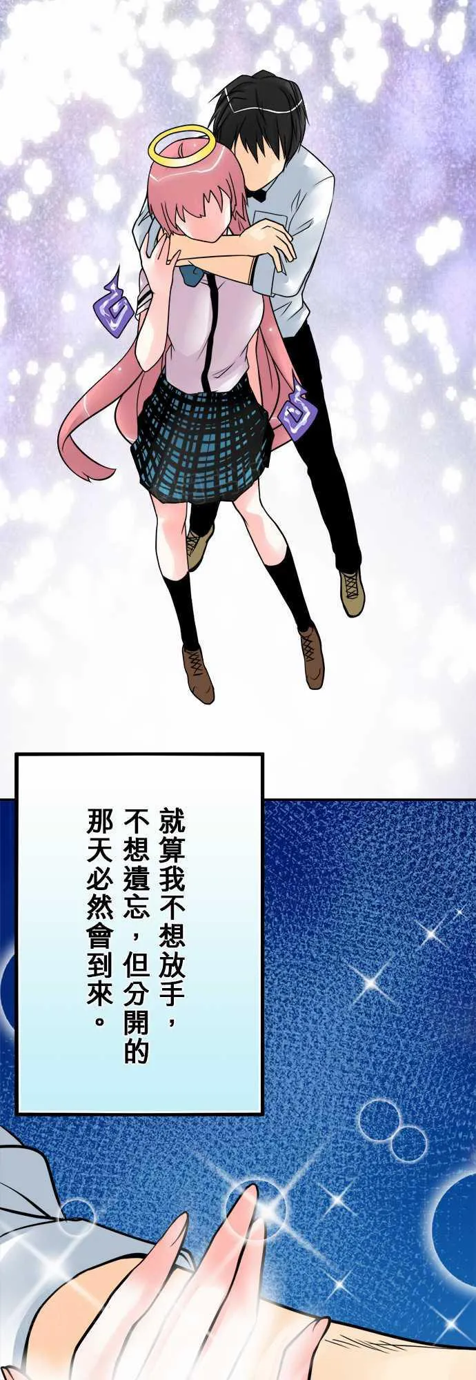 冥婚警戒中漫画漫画,第41话17图