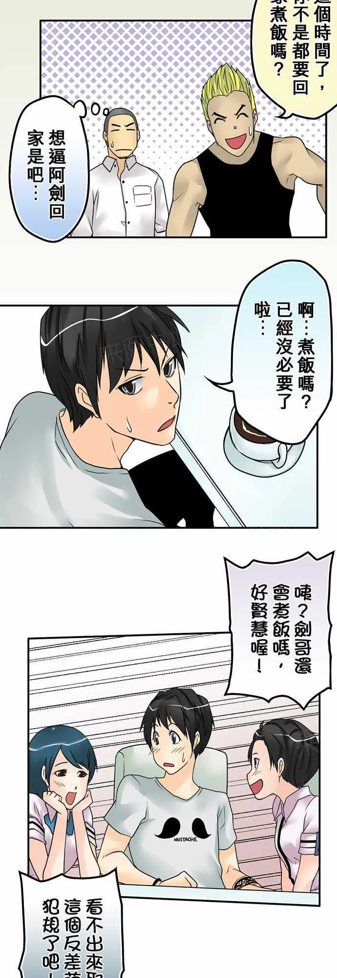 冥婚漫画排行榜前十名漫画,第19话13图