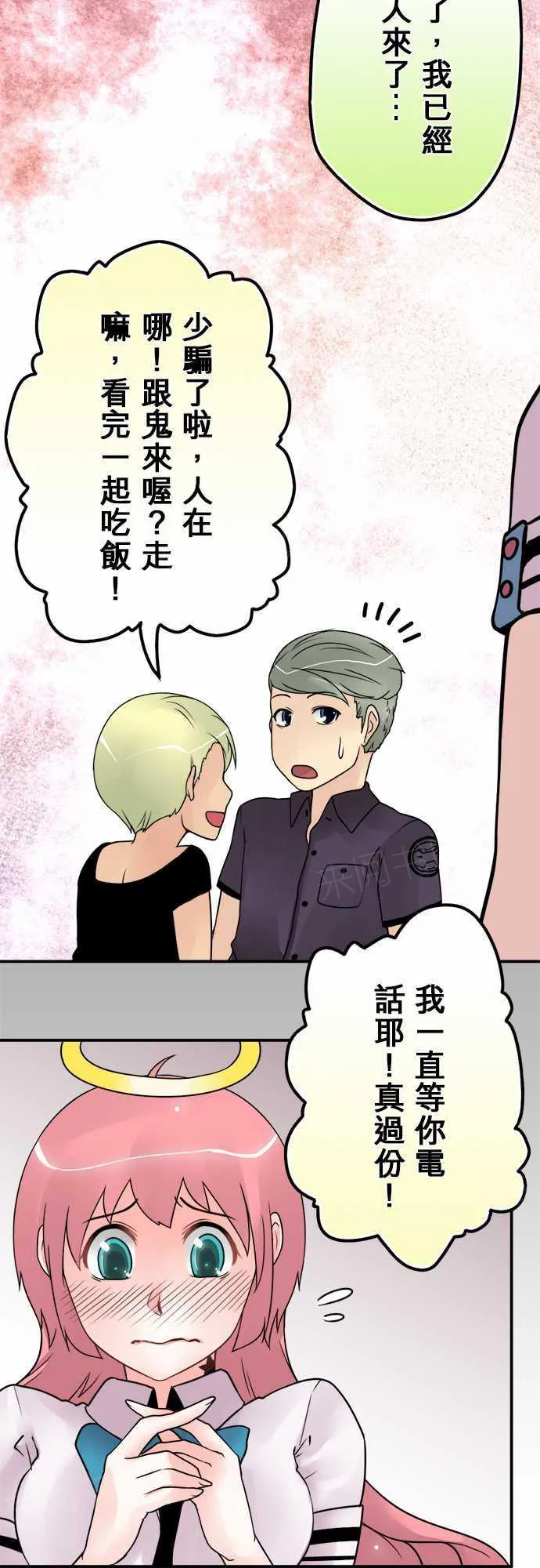 冥婚漫画全集漫画,第33话15图