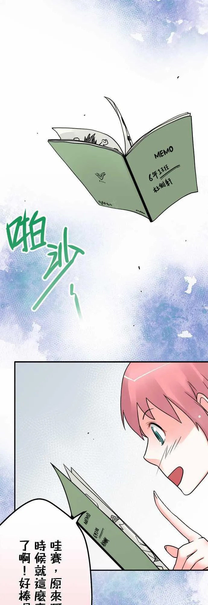 冥婚警戒中漫画漫画,第63话1图