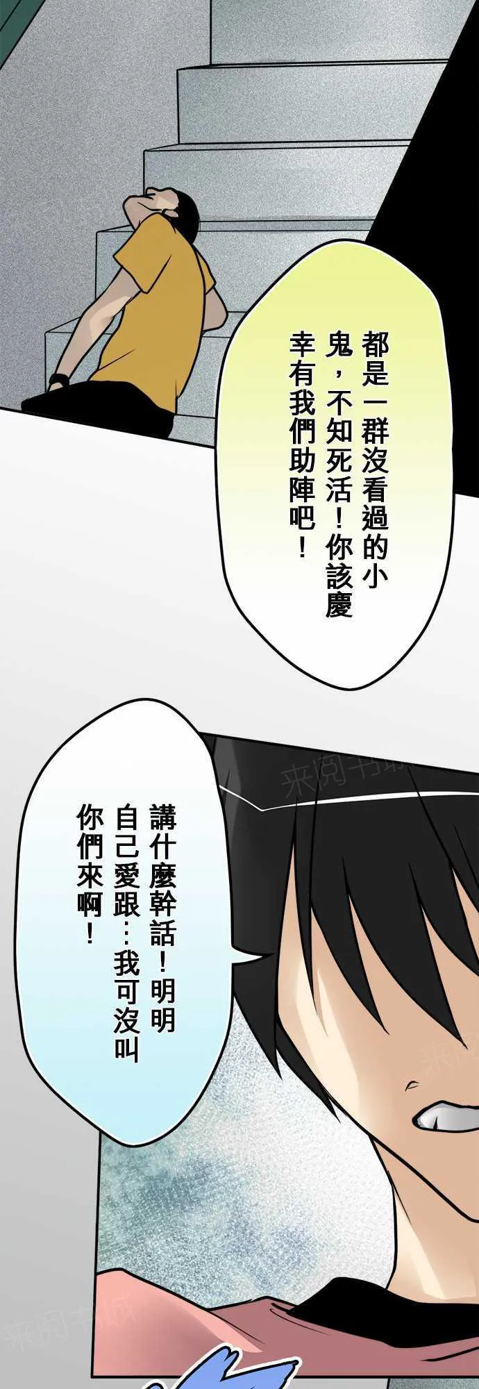 冥婚漫画全集漫画,第72话17图