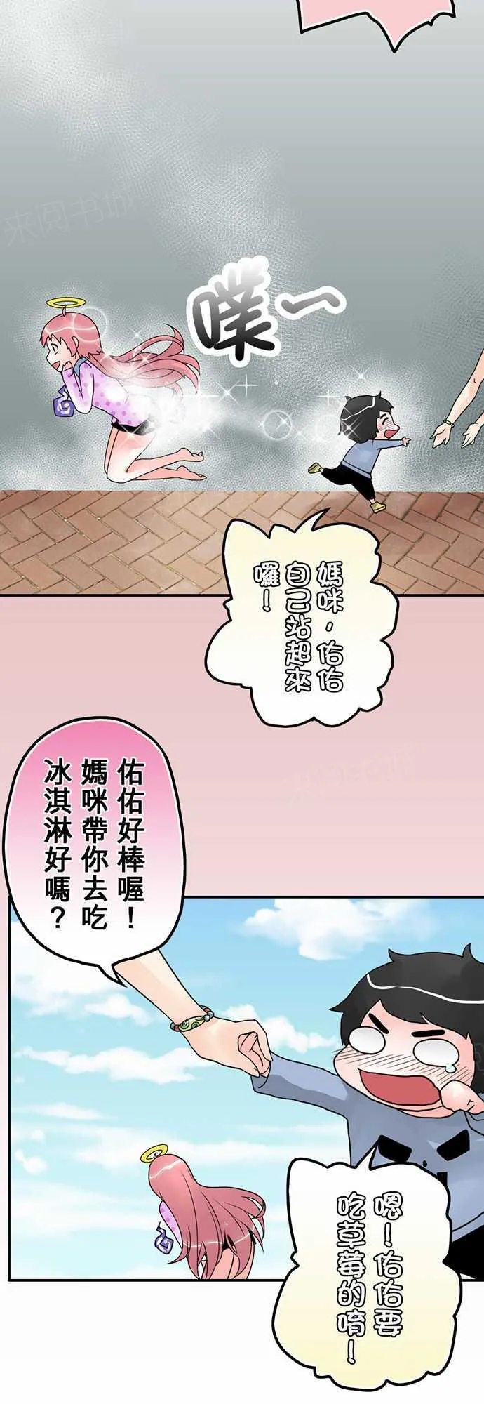 冥婚漫画免费漫画,第13话10图