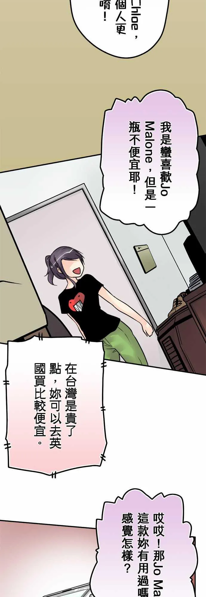 冥婚漫画全集漫画,第49话16图