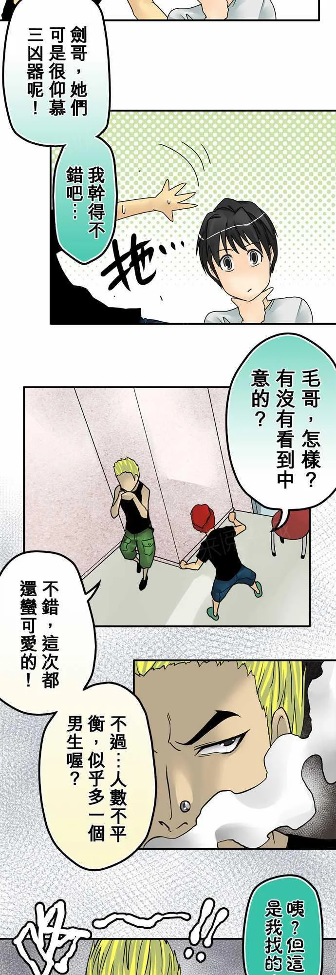 冥婚漫画排行榜前十名漫画,第19话8图