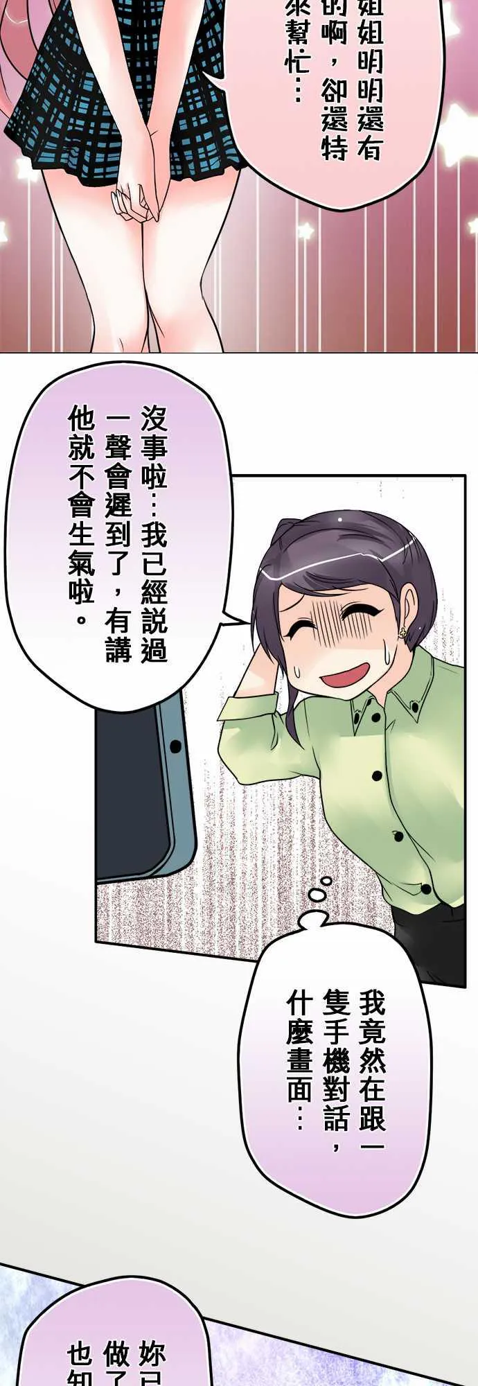 冥婚漫画排行榜前十名漫画,第48话8图