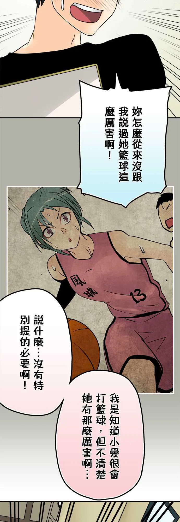 冥婚漫画全集漫画,第43话8图