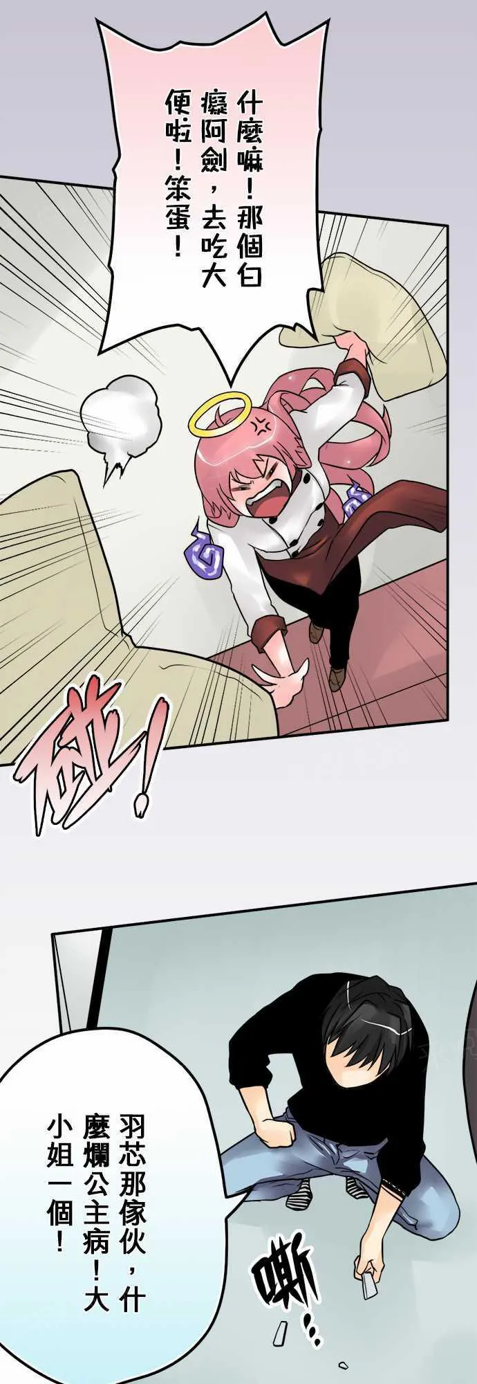 冥婚漫画全集漫画,第30话12图