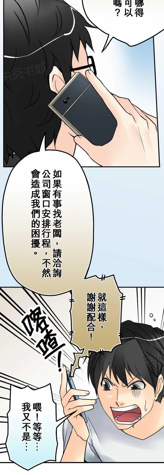 冥婚漫画排行榜前十名漫画,第26话5图