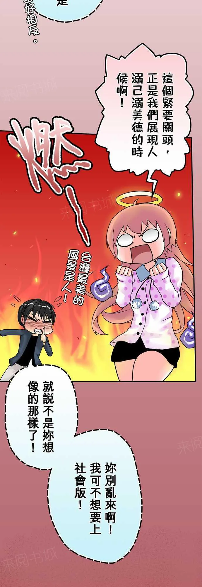 冥婚漫画排行榜前十名漫画,第7话14图