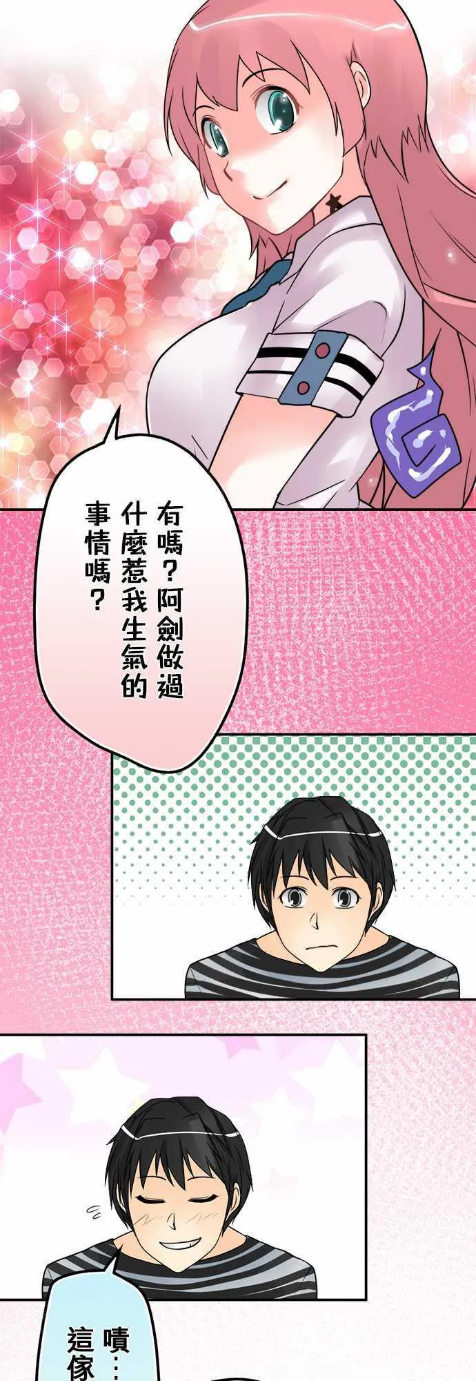 冥婚漫画排行榜前十名漫画,第36话14图