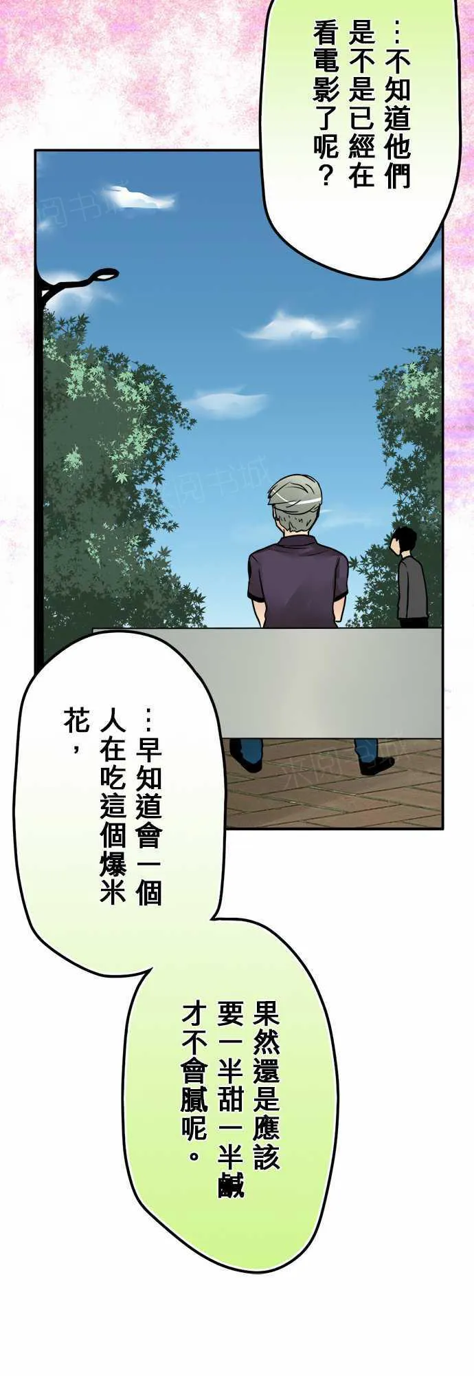 冥婚漫画排行榜前十名漫画,第36话10图