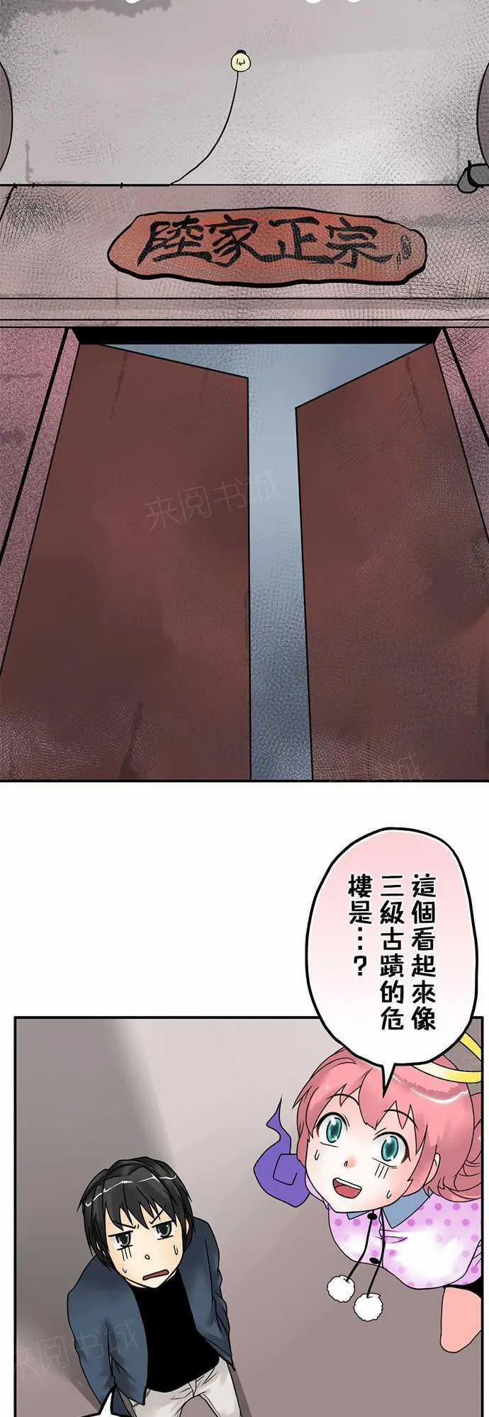 冥婚漫画排行榜前十名漫画,第7话8图