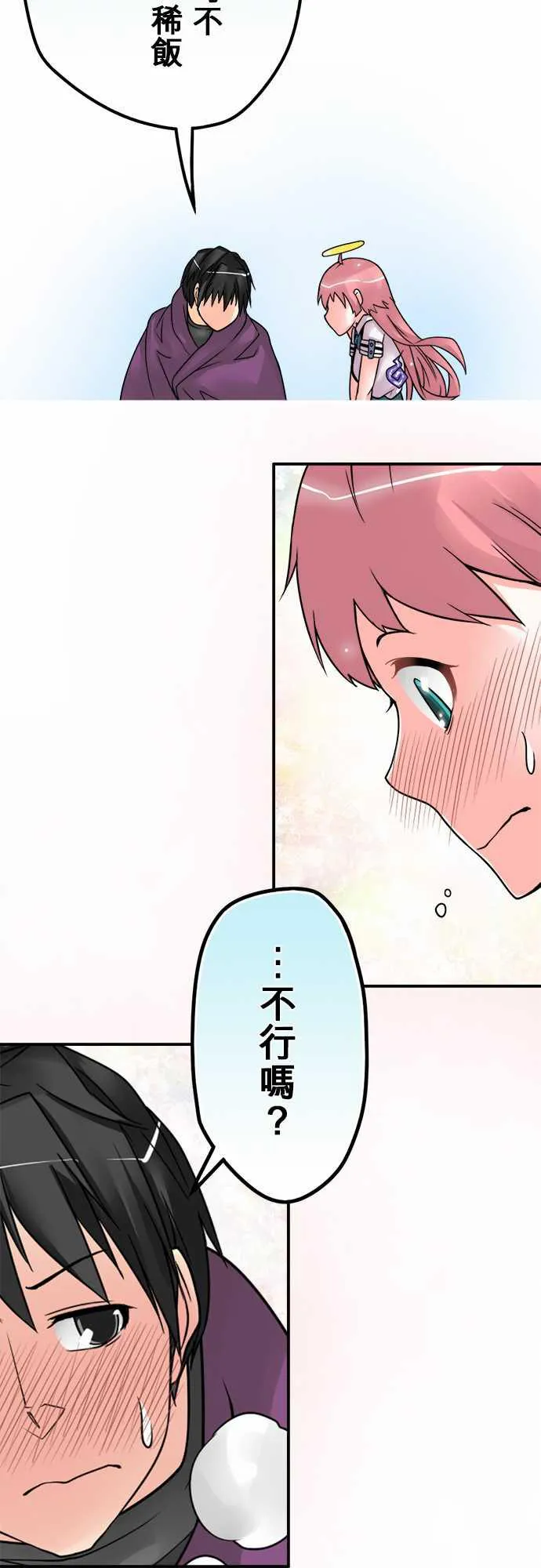 冥婚漫画排行榜前十名漫画,第48话15图