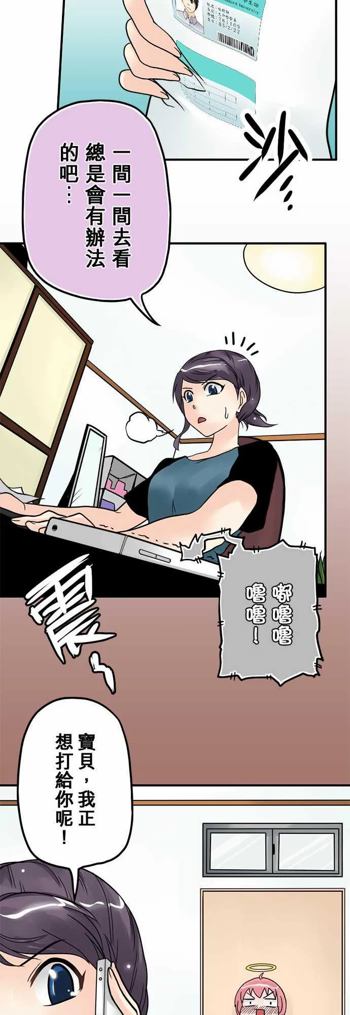 冥婚漫画排行榜前十名漫画,第5话19图