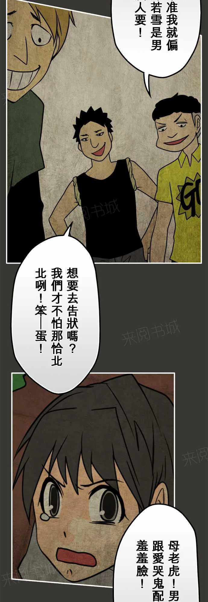 冥婚警戒中漫画漫画,第74话2图