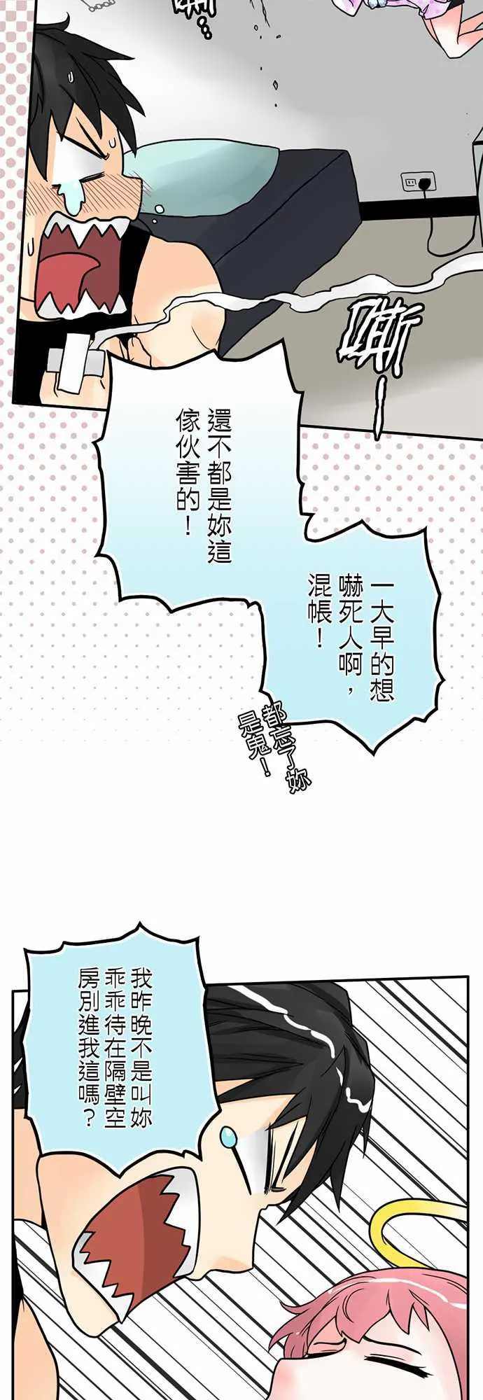 冥婚警戒中漫画漫画,第3话14图