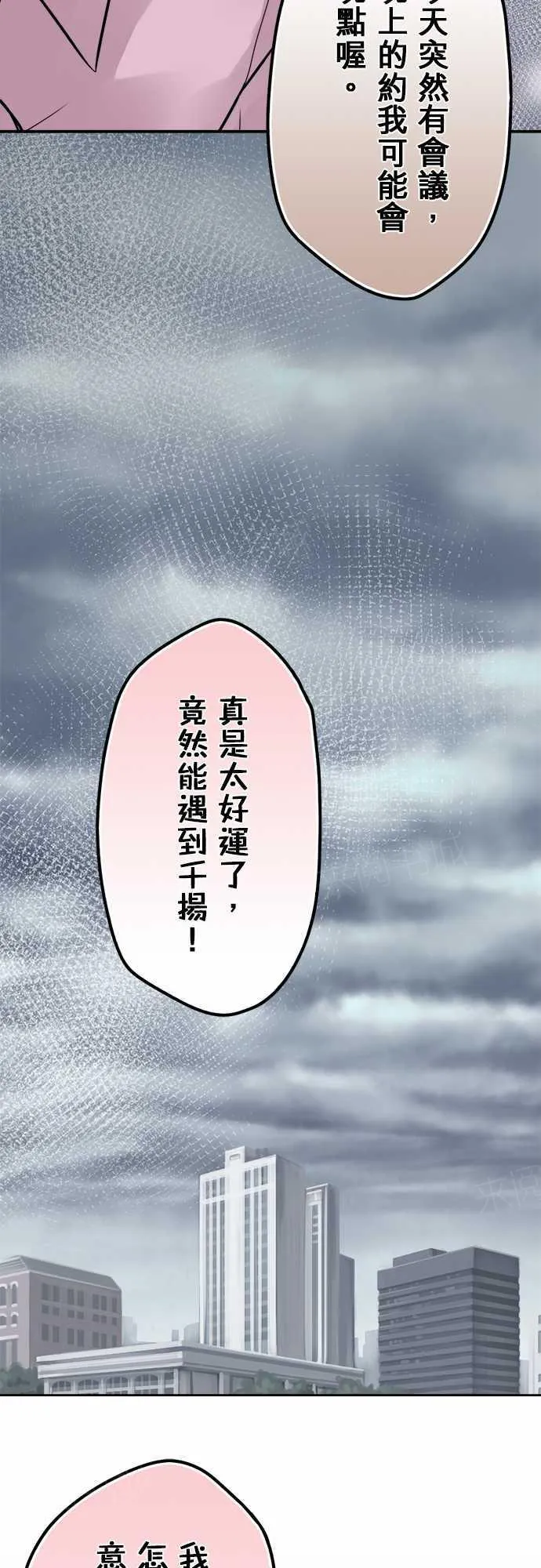 冥婚漫画全集漫画,第68话12图