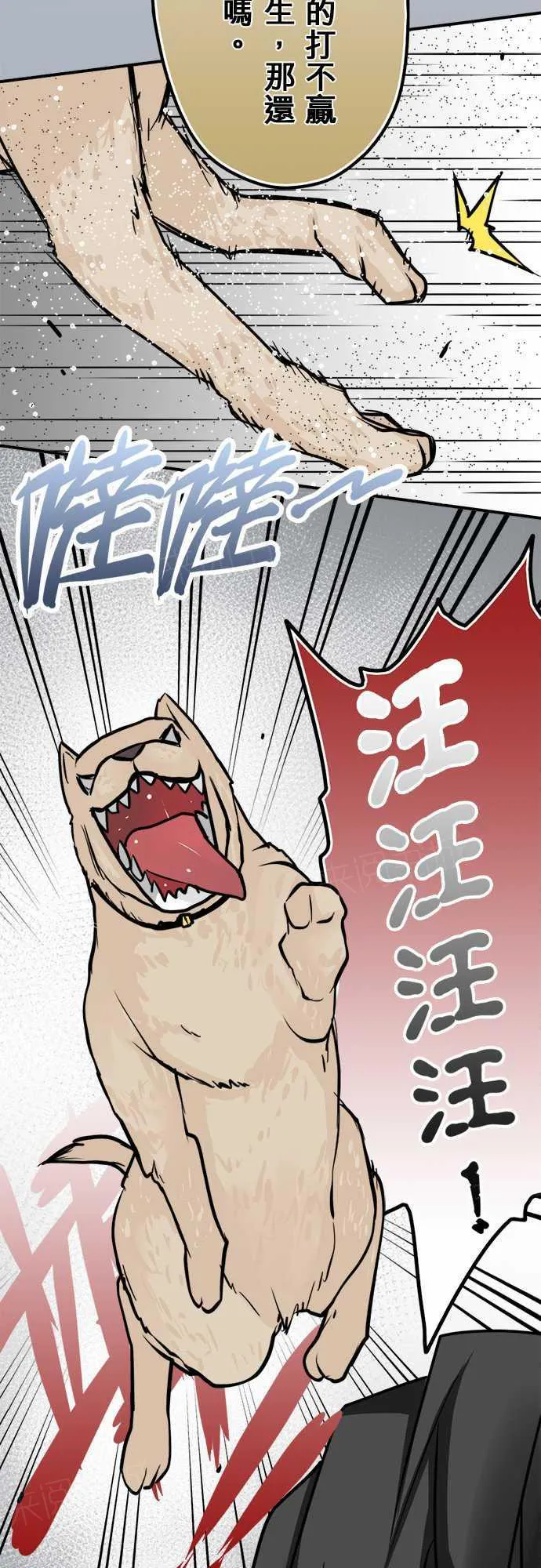 冥婚警戒中漫画漫画,第37话14图