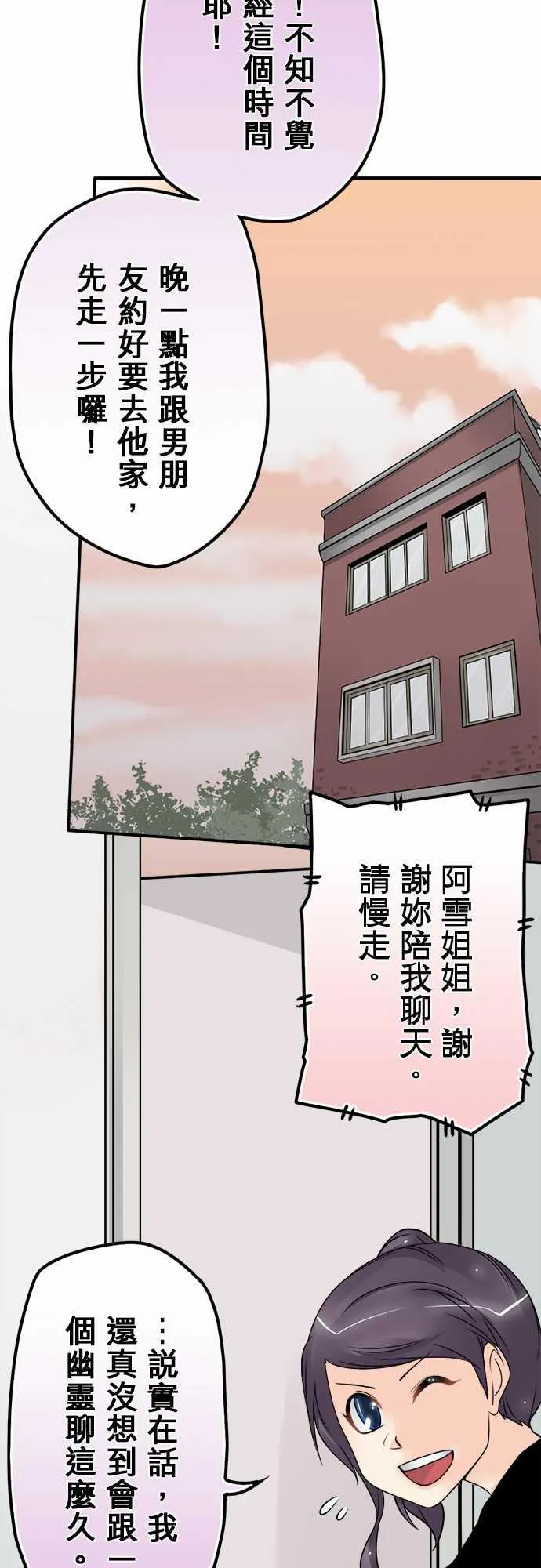 冥婚漫画全集漫画,第50话9图
