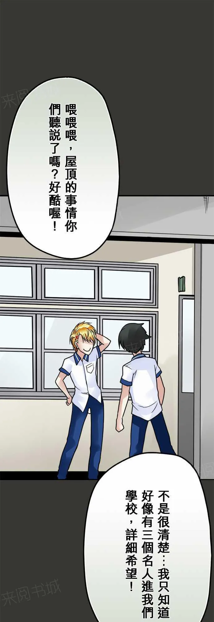冥婚漫画排行榜前十名漫画,第57话1图