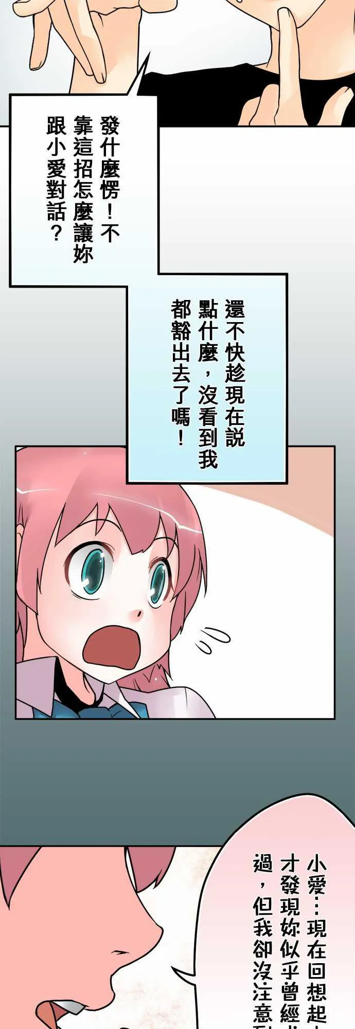 冥婚警戒中漫画漫画,第46话13图