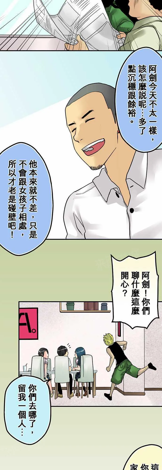 冥婚漫画排行榜前十名漫画,第19话12图