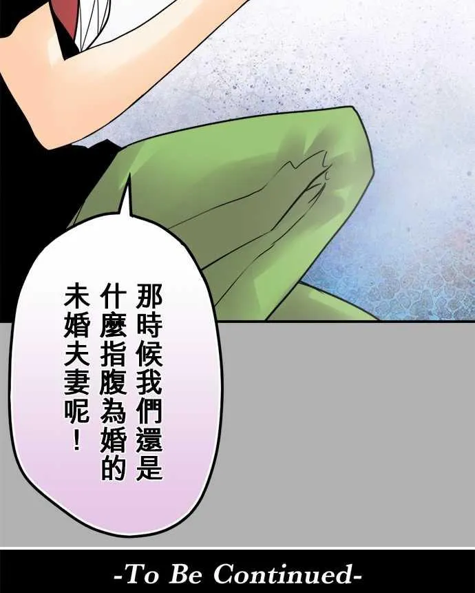 冥婚漫画全集漫画,第49话20图