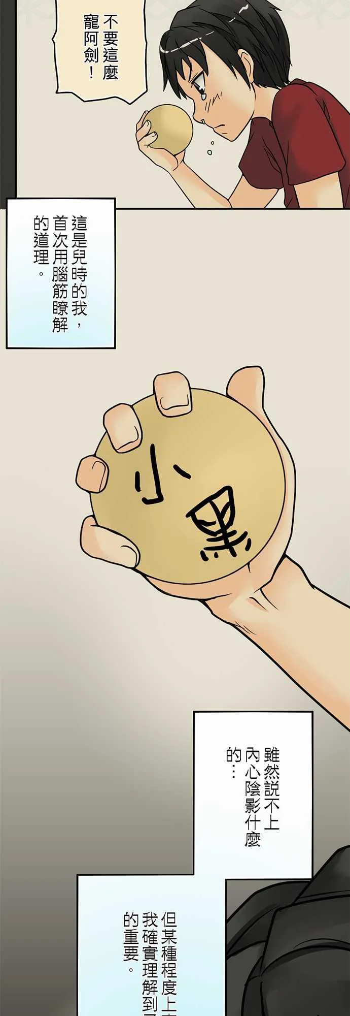 冥婚警戒中漫画漫画,第2话4图