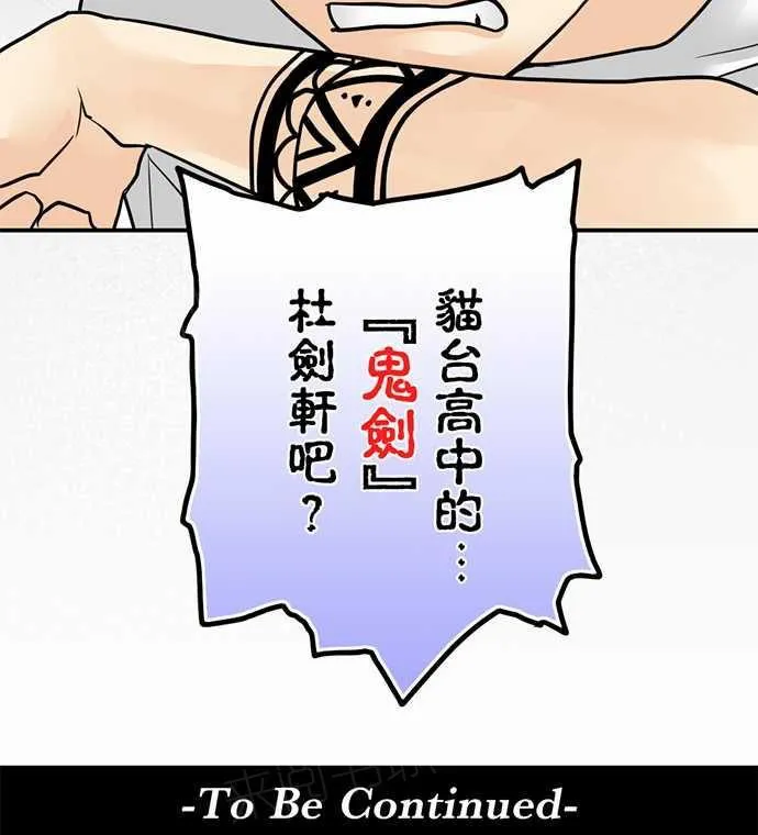 冥婚警戒中漫画漫画,第11话19图