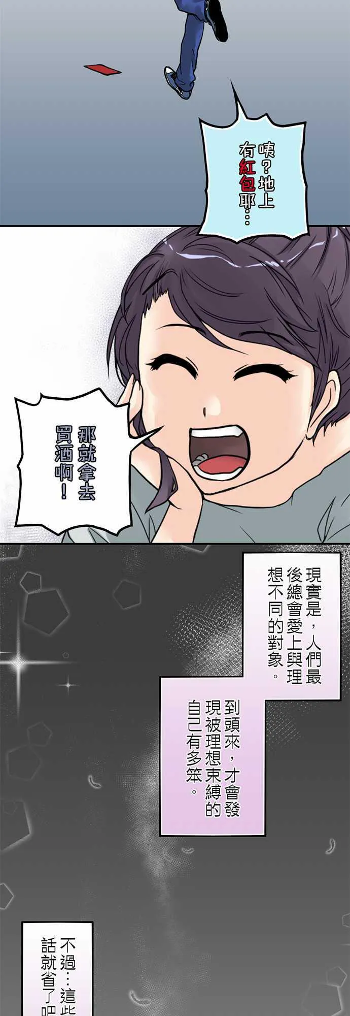冥婚警戒中漫画漫画,第3话10图