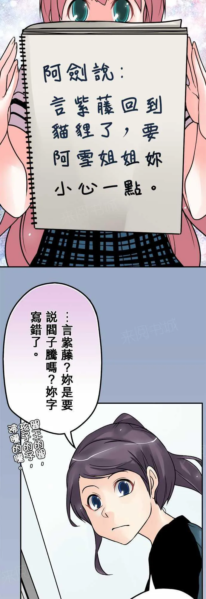 冥婚漫画排行榜前十名漫画,第66话14图