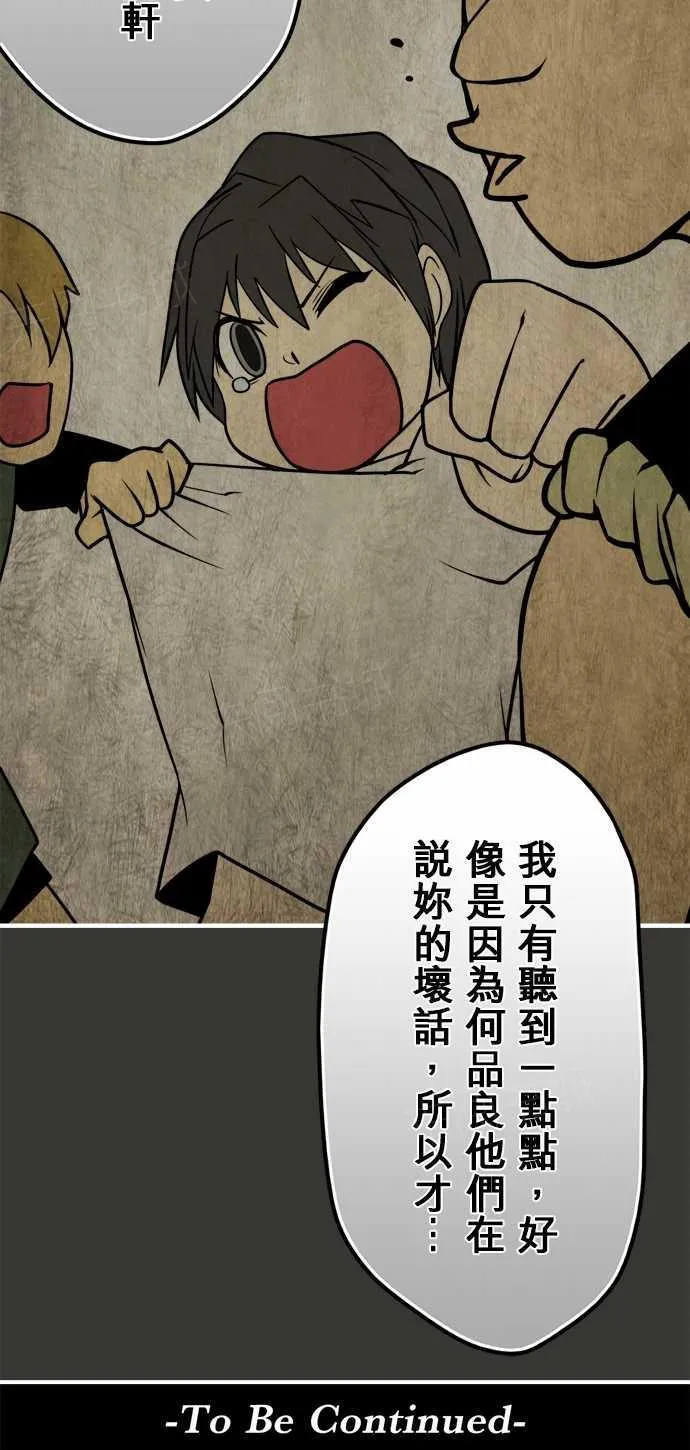 冥婚漫画全集漫画,第73话19图