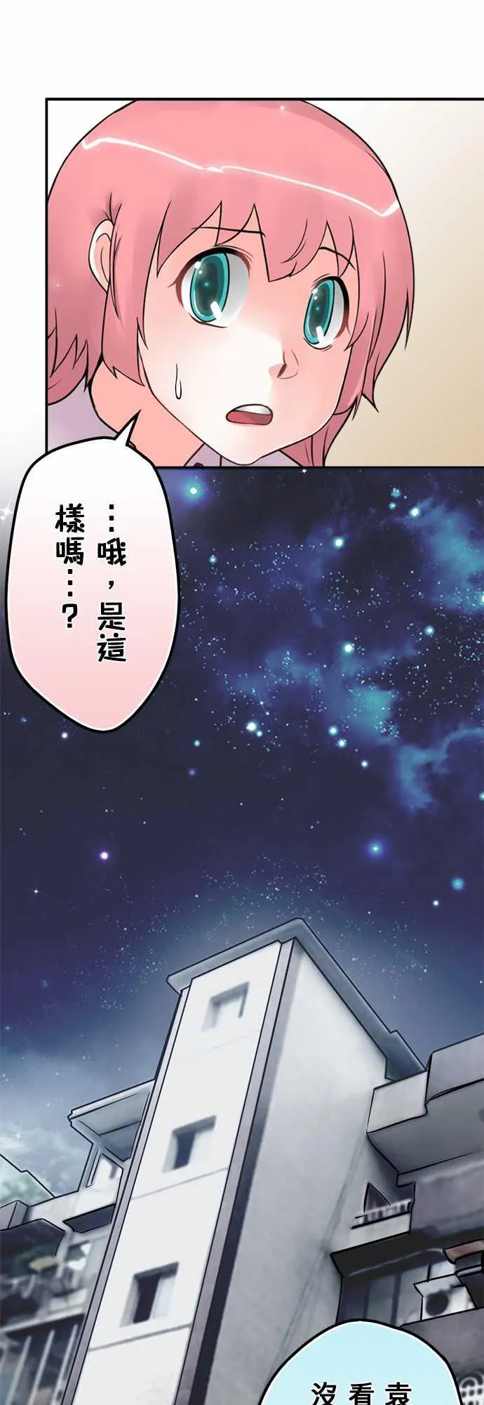 冥婚警戒中漫画漫画,第51话16图