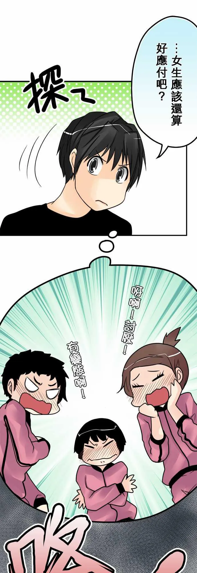 冥婚漫画全集漫画,第43话11图