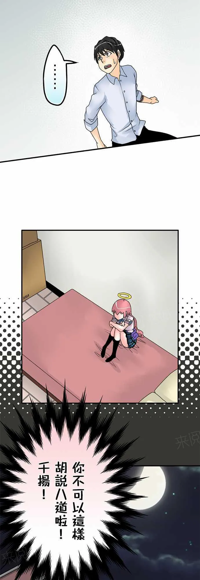 冥婚漫画全集漫画,第17话14图